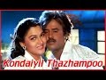 Tamil Songs Annamalai Kondaiyil Thazhampoo S P B Chithra Songs Rajinikanth Kushboo