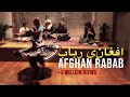 Rabab concert - AFGHAN MUSIC - Loghari / Raga Kastori