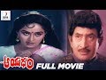 Aayudham Telugu Full Movie Superstar Krishna Ramesh Babu Radha Vani Vishwanath Divya Media