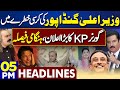 Dunya News Headlines 5:00 PM | Big Blow For CM KP Gandapur | Governor KP In-Action | 12 MAY 2024