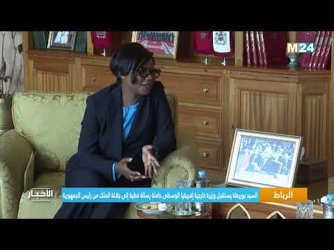 السيد بوريطة يستقبل وزيرة خارجية إفريقيا الوسطى حاملة رسالة خطية إلى جلالة الملك من رئيس الجمهورية