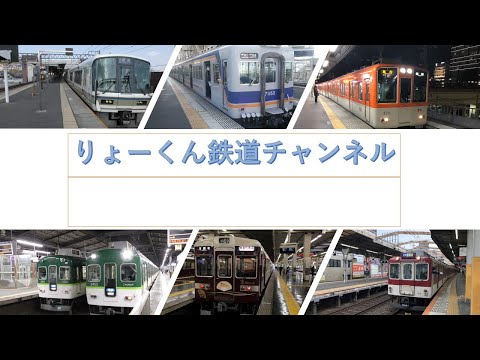 英語・国際文化学科 りょーくん鉄道チャンネルの紹介(初代)