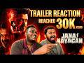 Jana Nayagan Official Trailer FIRST REACTION Thalapathy Vijay Pooja Hegde H Vinoth Anirudh