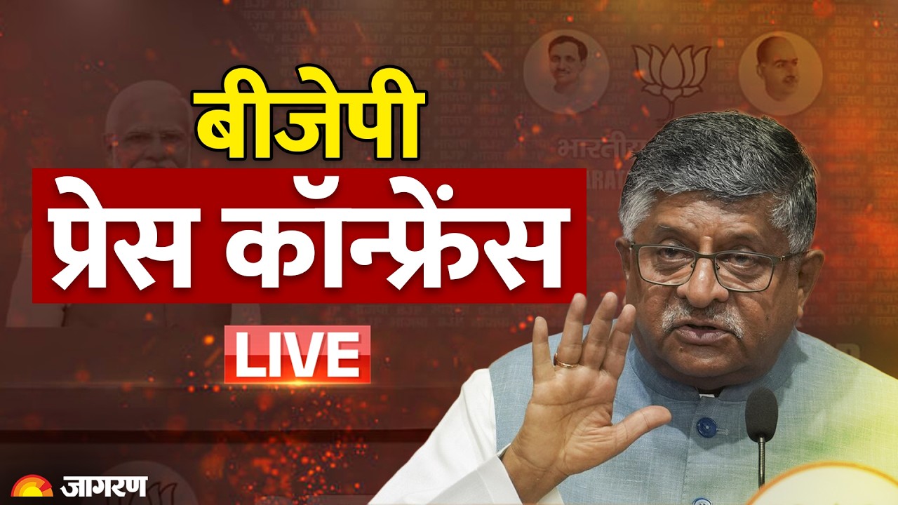 LIVE: BJP Leader Ravi Shankar Prasad addresses press conference at BJP HQ, New Delhi