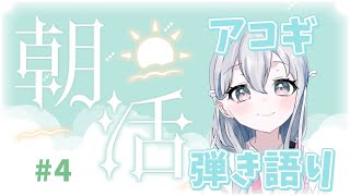 【朝活ギター】アコギ弾き語り！はやおき不可 #半分人間【ゆめみた/夢限大みゅーたいぷ】 #shorts #VTuber