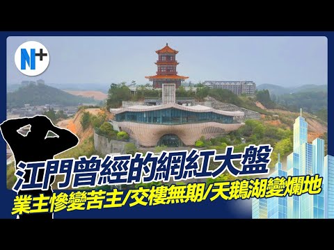 硒泉小鎮