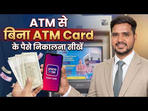 How to Withdraw Cash From Any ATM Without Debit Card
