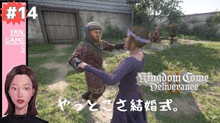 キングダムカムデリバランス2 #14 KCD2