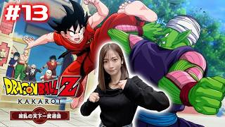 #13【ドラゴンボール Z KAKAROT】DLC！波乱の天下一武道会をやるぞ【※ネタバレあり注意】