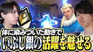 かつてを彷彿とさせる連携と体に染みついた動きで盤面を制すLazソーヴァ【VALORANT】