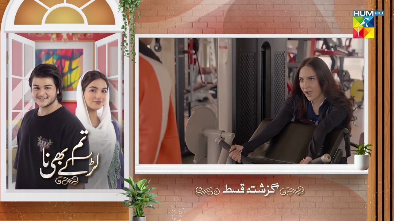 Tum Larkay Bhi Na - Recap Episode 16 - [ Aina Asif & Ali Dayyan ] - HUM TV