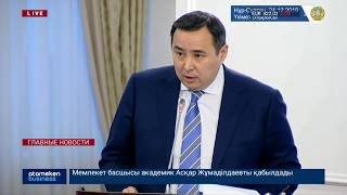 Бизнесмены получили Т200 млрд по «экономике простых вещей»
