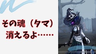 【第五人格】泣き虫の魂を完全無効化！最強の昆虫学者ちゃんのチェイス