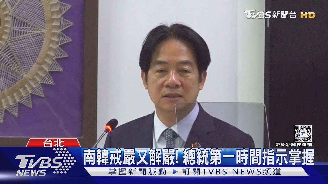 南韓6HR短命戒嚴! 國安局:持續掌握情勢