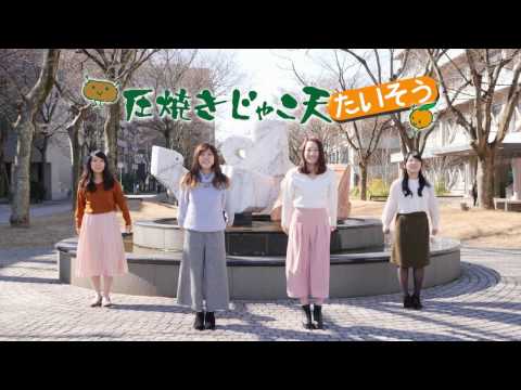 「パリッと圧焼きじゃこ天」ＣＭ（体操編）