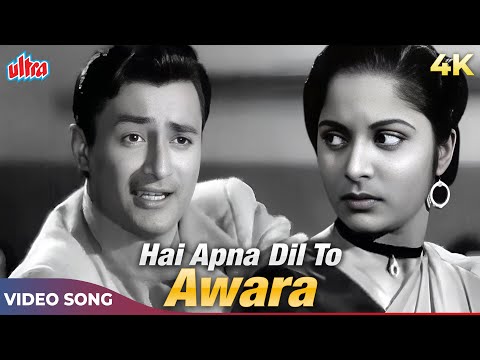 Hai Apna Dil To Awara Na Jaane Kispe Aayega Video Song | Hemant Kumar | Dev Anand, Waheeda Rehman