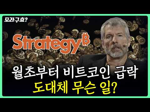 비트코인 투자 전략과 글로벌 경제 변화