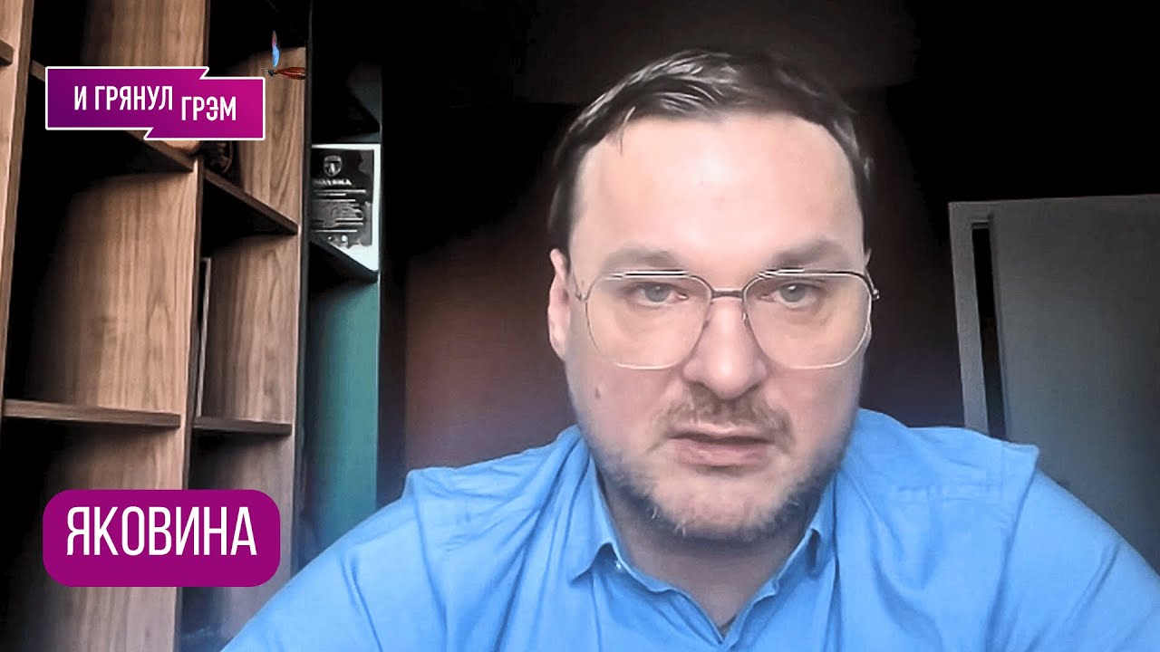 ЯКОВИНА: "ТАК НЕ ПОЛУЧИТСЯ!":  что задумал Трамп, с кем Арестович, Эр-Рияд, что с Путиным, Зеленский