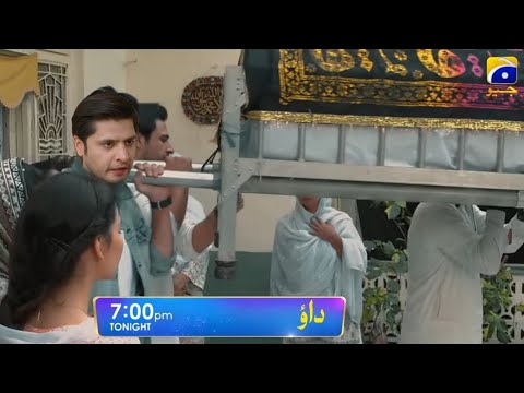 Dao Next 83 Teaser Part 03- HAR PAL GEO - Dao Ep 83 Promo - Dao 83 #HaroonShahid #atiqaod #daodrama