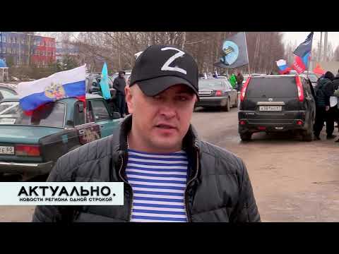 Актуально Великие Луки / 14.03.2022