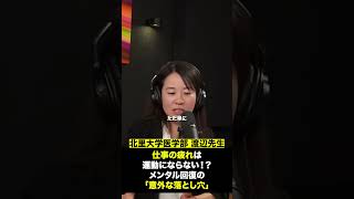 #34 A メンタルヘルス編 02　メンタル回復には運動！！