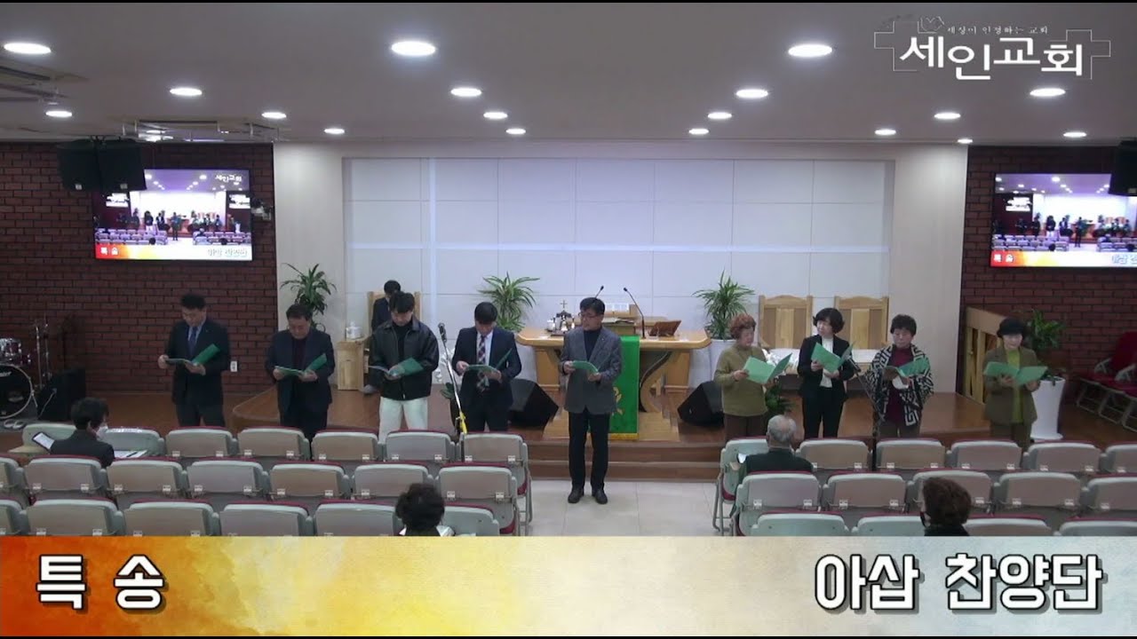 주의 은혜라 작곡가 : 손경민 찬양 : 아삽찬양단