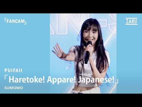 Puifaii Sumomo / Haretoke! Appare! Japanese! [FANCAM] Kwang & Nisa Seitan-Sai 2025 :: 03 AUG 2025