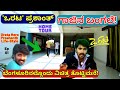 HOME TOUR ಒರಟ ಹೀರೊ ಪ್ರಶಾಂತ್ ಅವರ ಗಾಜಿನ ತೊಟ್ಟ�