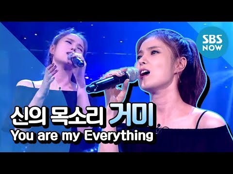[신의 목소리] 거미(Gummy) 'You are my Everything' 선공개 영상 / 'Vocal War: God's Voice' Preview