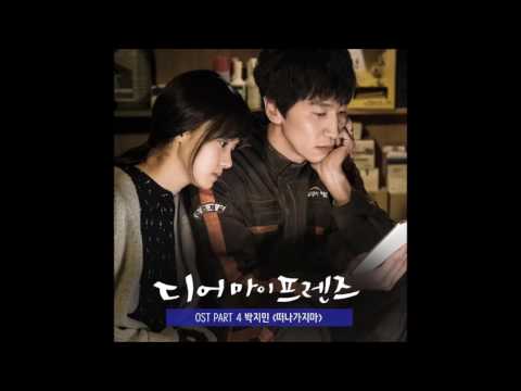 Video thumbnail for 떠나가지마 (Don’t Go)