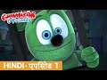 Gummy Bear Show HINDI E1 Spooktacular Gummibär And Friends