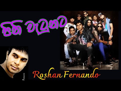 පිනි වැටුනට / Flashback monaragala 2011