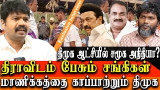 Salem Caste issue - dalit youth entering temple in salem - Vck Rajinikanth Questions Dmk Government