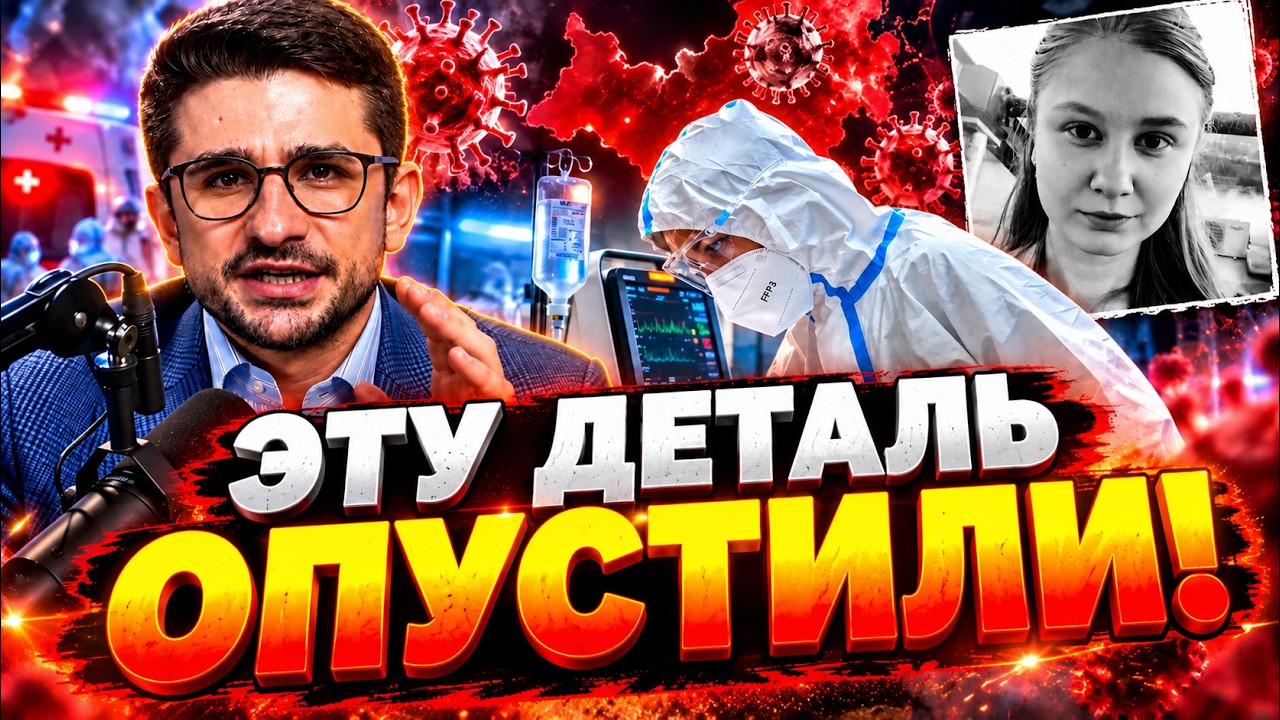 ⚡️КРЕМЛЬ В ТОТАЛЬНОЙ ПАНИКЕ! Роспотребнадзор СРОЧНО созвал секретное сове?