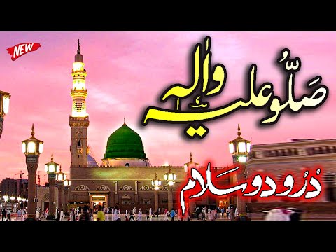 Sallu Alaihi Wa Aalihi | Darood o Salaam | New Punjabi Rubai Sallu Alaihi Wa Aalihi | New Naat 2024