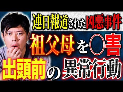看護学科 【好井まさお】友人が起こした凶悪事件・胸糞な医者怖など恐ろしすぎるヒトコワ４本です、、、