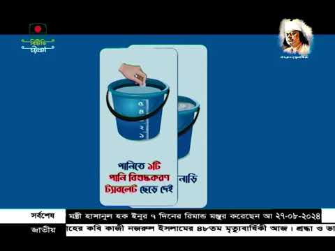 পানি বিশুদ্ধকরণ ট্যাবলেট ব্যবহারের নিয়ম