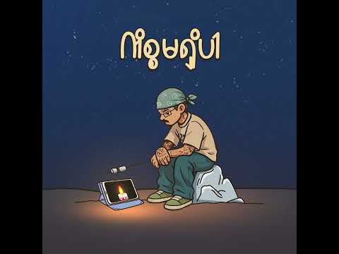 RB2, Doublej  - Let it Be (Lyrics Video) (Prod. By Cracky)