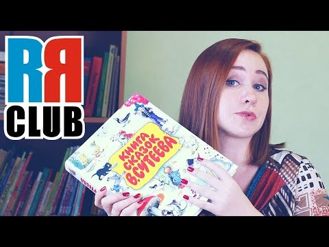 Reading Russian – Children s books – Цыплёнок и утёнок