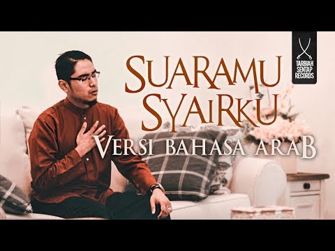 Syed Salahuddin - Suaramu Syairku (VERSI BAHASA ARAB)