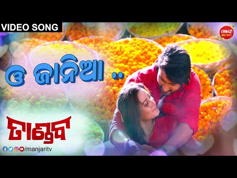 Oh Janiya Romantic Debasis Anisha Manjari Odisha