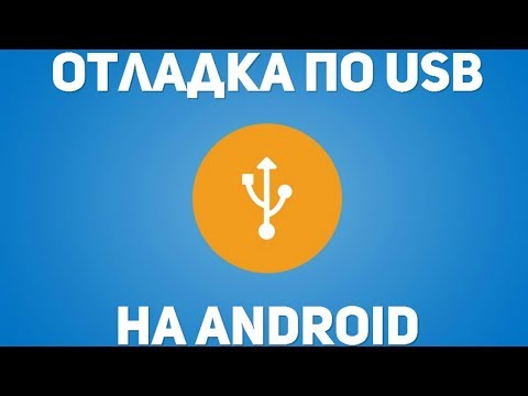 Android developer menu how to enable usb debugging