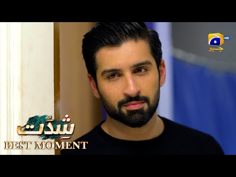 Shiddat Episode 34 | 𝐁𝐞𝐬𝐭 𝐌𝐨𝐦𝐞𝐧𝐭 𝟎𝟏 | Anmol Baloch - Muneeb Butt | Har Pal Geo