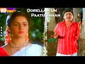 Oorellam Un Paatu Thaan HD Ramarajan Aishwarya K J Yesudas Oorellaam Un Paattu