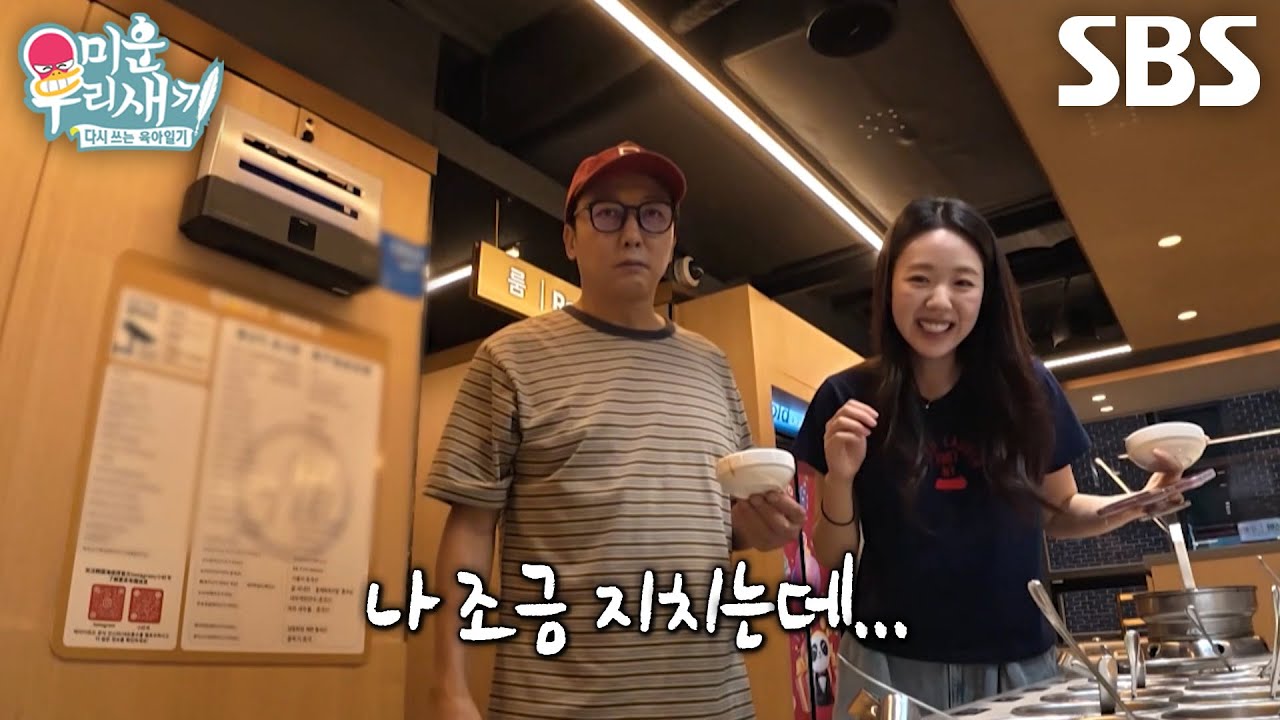 “나 조금만 쉬었다 할게” 탁재훈, 지예은과 소스 만들며 영혼 탈주↘