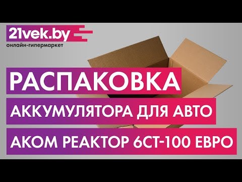 Миниатюра изображения товара Автомобильный аккумулятор AKOM Реактор 6СТ-100 Евро / 600020009 (100 А/ч)