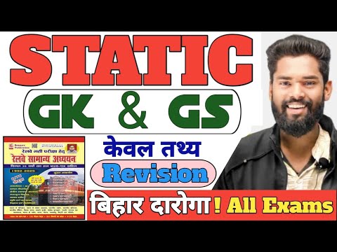 Bihar Daroga Complete Static Gk & Gs Marathon By-Jagdev Sir #gkgsmasti #bihardaroga #jagdevsir