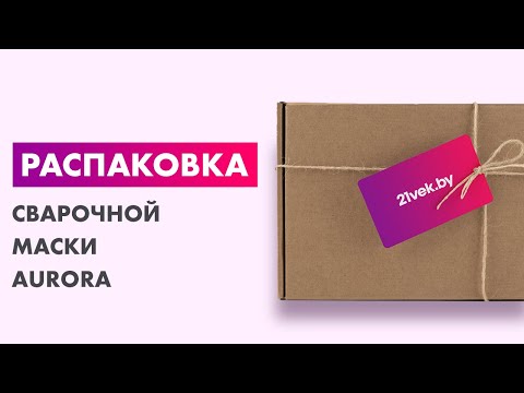 Миниатюра изображения товара Сварочная маска AURORA A-777 / 9796 (Heavy Metall)