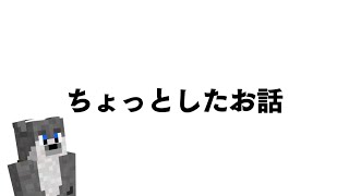 ちょっとした報告的な雑談