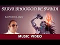 Shiv Maanas Pooja Sarva Bhooton Ke Swaami Ravindra Jain Shiv Bhajan